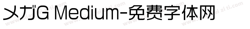 メガG Medium字体转换